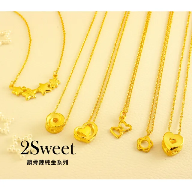 【甜蜜約定2sweet-NC-359】純金鎖骨項鍊-約重0.95錢(純金鎖骨練)