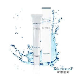 【德國 草本莊園KRAUTERHOF】玻尿酸植萃精華眼霜 20ml(長效保濕 撫平細紋 緊緻眼周 淡化暗沉 敏弱肌適用)
