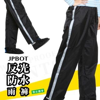 BOT 反光｜ 防水 休閒雨褲(M-4XL 暗夜黑)