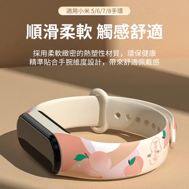 【YUNMI】小米手環8 莫蘭迪印花替換腕帶 液態矽膠運動錶帶 替換錶帶(小米手環8錶帶)