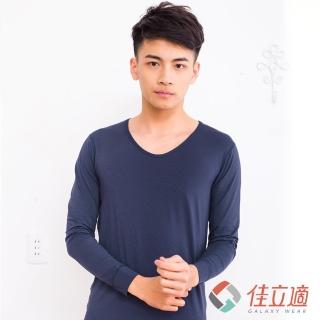 【佳立適】升溫蓄熱保暖衣-男V領-藍色(使用3M吸濕快排)