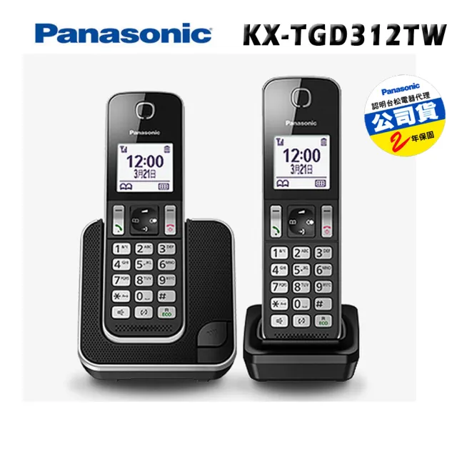 Panasonic 國際牌】DECT雙子機中文數位無線電話(KX-TGD312TW