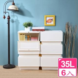 【真心良品】新宿全開式收納箱35L 6入(搶)