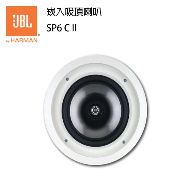 【JBL】2音路6.5吋低音分音崁入吸頂喇叭 SP6 C II(英大公司貨)