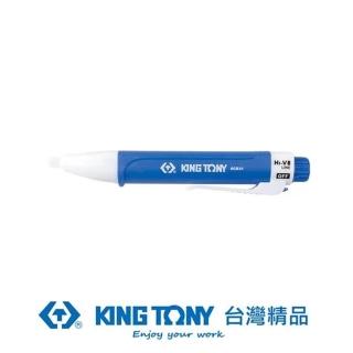 【KING TONY 金統立】專業級工具非接觸式驗電筆(KT6CB31)