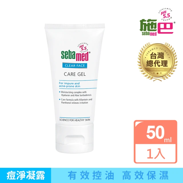 【SEBAMED 施巴】痘淨調理凝露50ml(總代理)