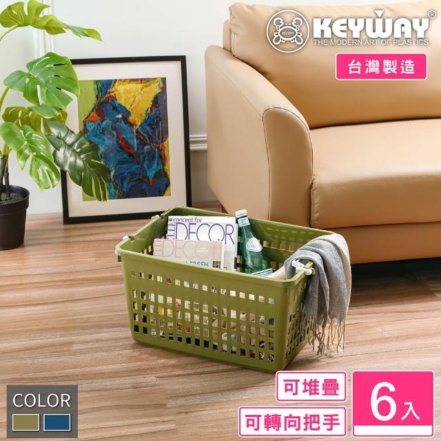 【KEYWAY 聯府】須賀川深型疊疊休閒籃-6入(置物籃 堆疊收納  MIT台灣製造)
