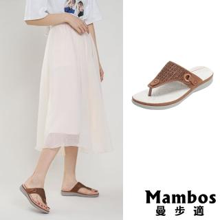 【Mambos 曼步適】厚底拖鞋 夾腳拖鞋/細緻刻花縷空燙鑽經典人字厚底夾腳拖鞋(棕)