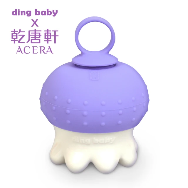 【ding baby】乾唐軒聯名款遠紅外線陶瓷溫熱按摩器(哺乳期親善設計)