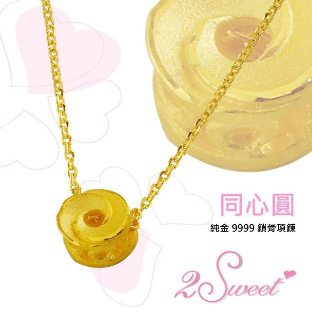 【甜蜜約定2sweet-NC-358】純金鎖骨項鍊-約重1.07錢(純金鎖骨練)
