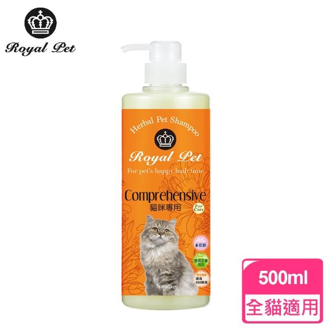 【皇家寵物Royal Pet】貓咪專用洗毛精500ml(皇家草本)