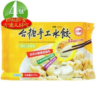 【台糖優食】玉米豬肉蔬菜水餃180粒(絕無瘦肉精 抗生素)