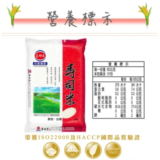 【三好米】壽司米(3Kg)