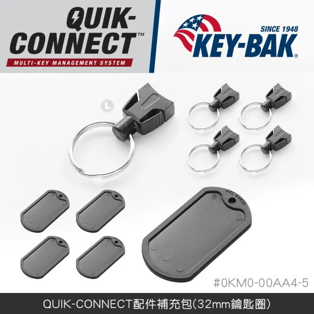 【WCC】KEY-BAK Quick Connect 配件補充包_32mm鑰匙圈(#0KM0-00AA4-5)