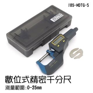 【職人工具】185-MDTG-S 公英制轉換 螺旋測微器 高精度數顯千分尺(工業外徑測厚儀 數位式精密千分尺)