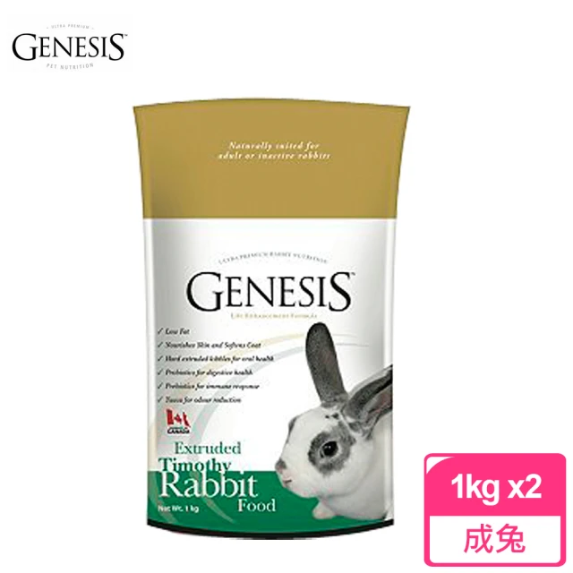 【Genesis】創世紀提摩西成兔寵物食譜1kg(2包)