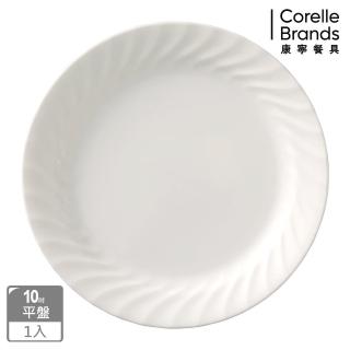 【CORELLE 康寧餐具】Sculptured 褶邊10吋平盤(7810)