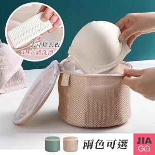【JIAGO】圓筒內衣洗衣袋