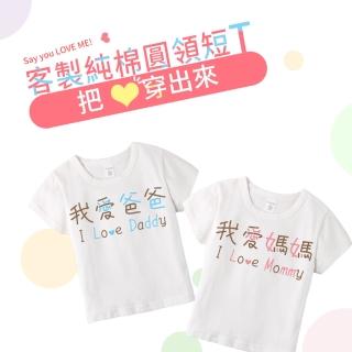 【baby童衣】獨家 把愛穿出來 超討喜暖心印花 純棉圓領短T 61122(共5色)
