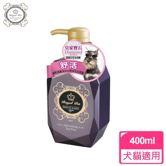 【皇家寶石】舒活洗毛精-400ml(犬貓適用)