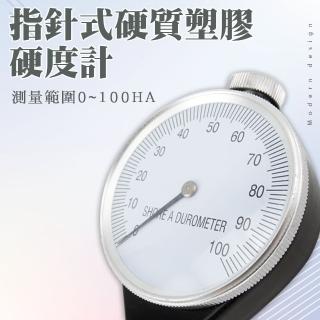 【職人工具】185-HG-A 硬度測量器 邵氏硬度計 合成橡膠 塑膠硬度計 指標式硬度計(軟橡膠硬度計 A型硬度儀)