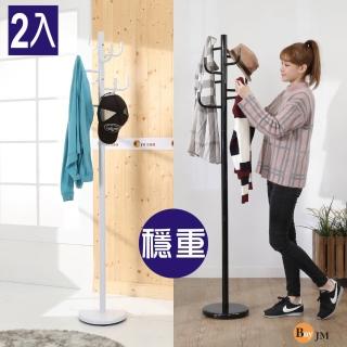 【BuyJM】穩重型多功能衣帽架2入組