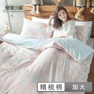 【戀家小舖】40支200織100%精梳棉 床包枕套組-夢遊愛麗絲(加大)