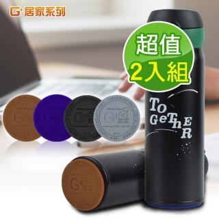【G+居家系列】2入防撞止滑杯墊(杯底防刮防滑杯墊/隔熱墊/矽膠杯墊/簡約LOGO杯底貼/減音墊/防撞貼)