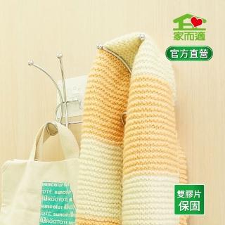 【家而適】蝴蝶型衣帽掛勾架-2支6勾(衣帽架-鍍鉻鐵)