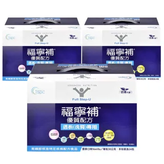 【福寧補】優質配方透析洗腎專用X3盒+18包(24包/盒)