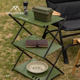 【Mountain Hiker】特克曼 山之客臺灣總代理 鋁合金系列(黑化露營輕型三層置物架 附贈原廠收納袋)