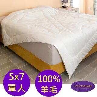 【Comfortsleep】5x7尺單人羊毛冬被(特價/棉被)
