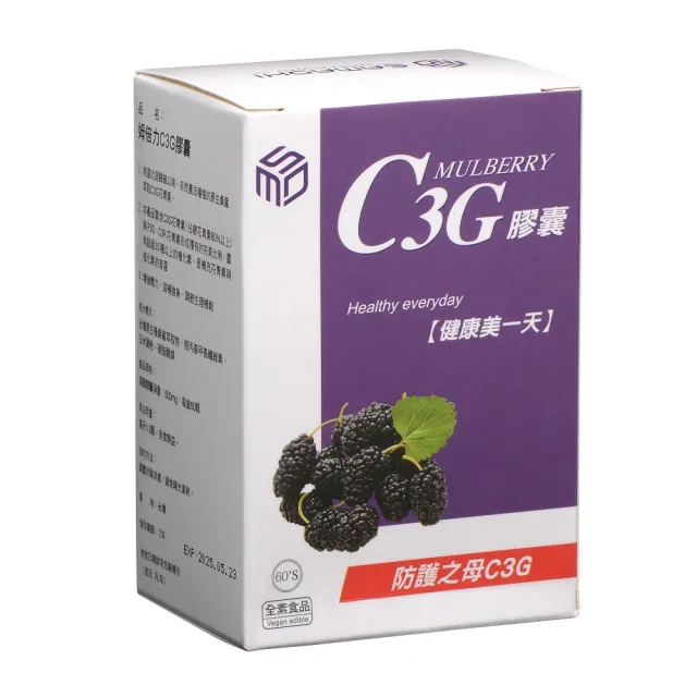【C3G 姆倍力】姆倍力C3G花青素膠囊5盒入共300顆(花青素)