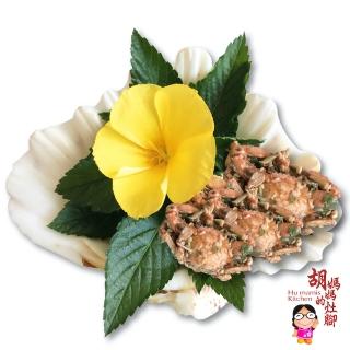 【胡媽媽灶腳】香酥螃蟹