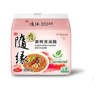 【味丹】麻辣燙湯麵 5包/袋 84g/袋(麻辣泡麵素食)