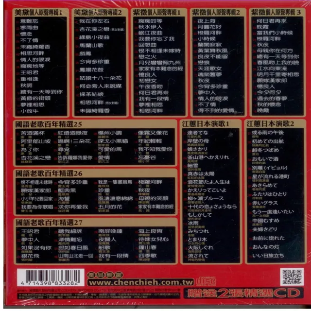 【國語老歌百年精選】絕代風華(10贈2/CD)