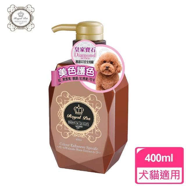 【皇家寶石】美色護色洗毛精-400ml(犬貓適用)