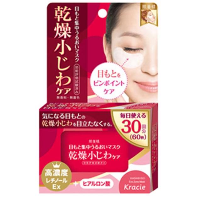 【Kracie】肌美精緊緻彈力眼膜(60枚入)
