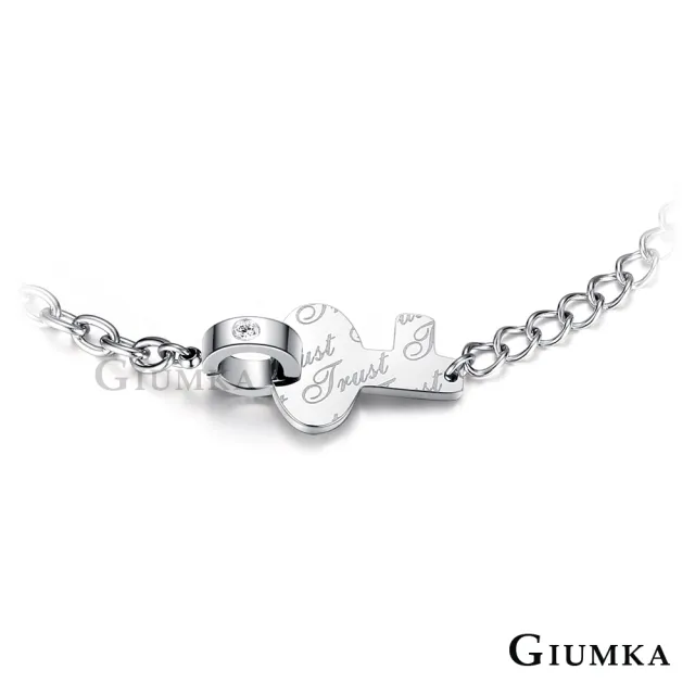 【GIUMKA】快速到貨 手鍊 Trust 之鑰 白鋼手鍊 MH5041-1(銀色白鋯)