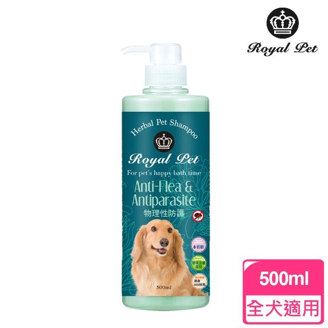 【皇家寵物Royal Pet】物理性防護專家洗毛精500ml(皇家草本)