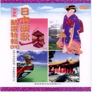 日本演歌精選 】 日本演歌精選特輯四 (5dvd) - FindPrice 價格網 2025年7月 精選購物推薦