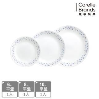 【美國康寧 CORELLE】絕美紫薇3件式餐盤組(301)