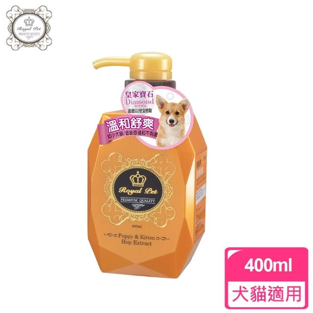 【皇家寶石】溫和舒爽洗毛精-400ml(幼犬貓 高齡適用)