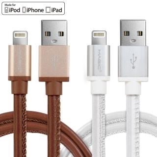 【MAGIC】USB2.0 轉 Apple 8Pin 原廠認證皮革傳輸充電線(1.2M)