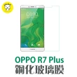 【dido shop】OPPO R7 Plus 鋼化玻璃膜 手機保護貼(MO004-3)