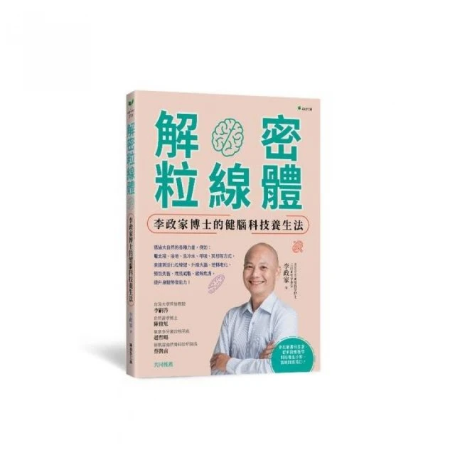 靈性療癒的祕密•覺察振動療法：應用量子導引，有效治癒身體與心
