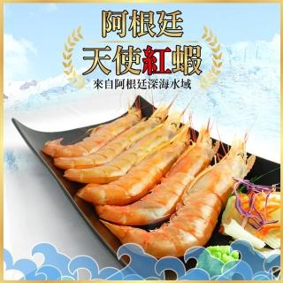 【好神】阿根廷國寶天使紅蝦嚐鮮組(2kg/盒)