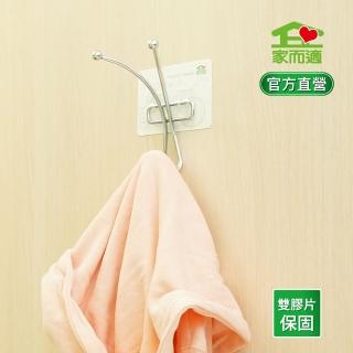 【家而適】蝴蝶型衣帽掛勾架-單支三勾(衣帽架-鍍鉻鐵)