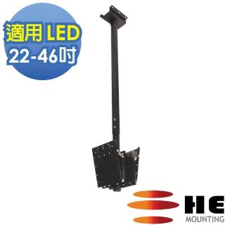 【HE】22-46吋 LED雙螢幕懸吊架.電視架(H2020D)