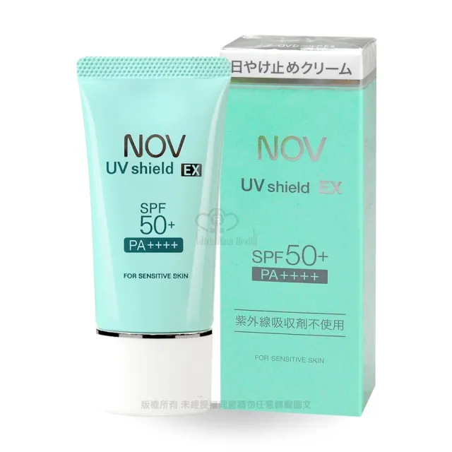 【NOV娜芙】防曬隔離霜X1瓶 SPF50+(30g/瓶 PA++++ 隨機贈樣包3包)